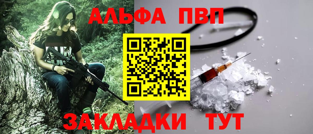 APVP Crystall Серов