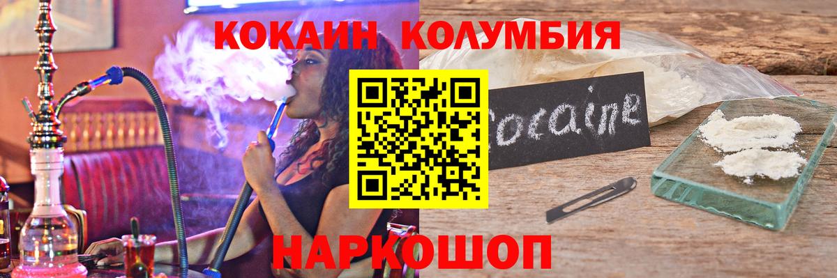 COCAIN Боливия  Вход с VPN  Серов  COCAIN Боливия 