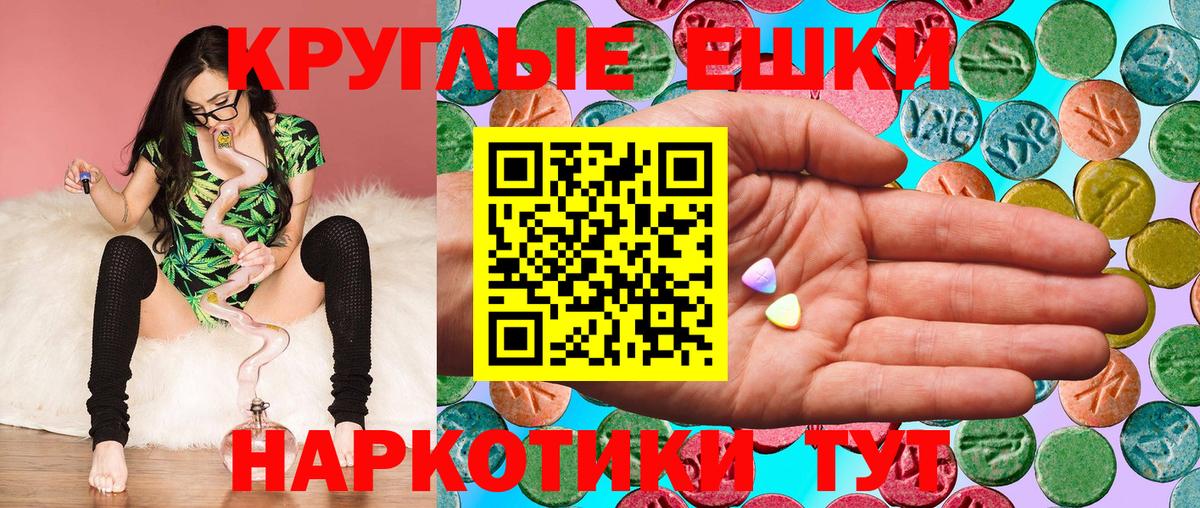 Серов  Ecstasy круглые  Вход с VPN  ЭКСТАЗИ mix 