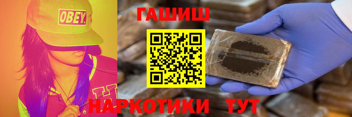 Серов  ГАШИШ VHQ  ГАШИШ Ice-O-Lator  ГАШ  цена наркотик  Вход с VPN 