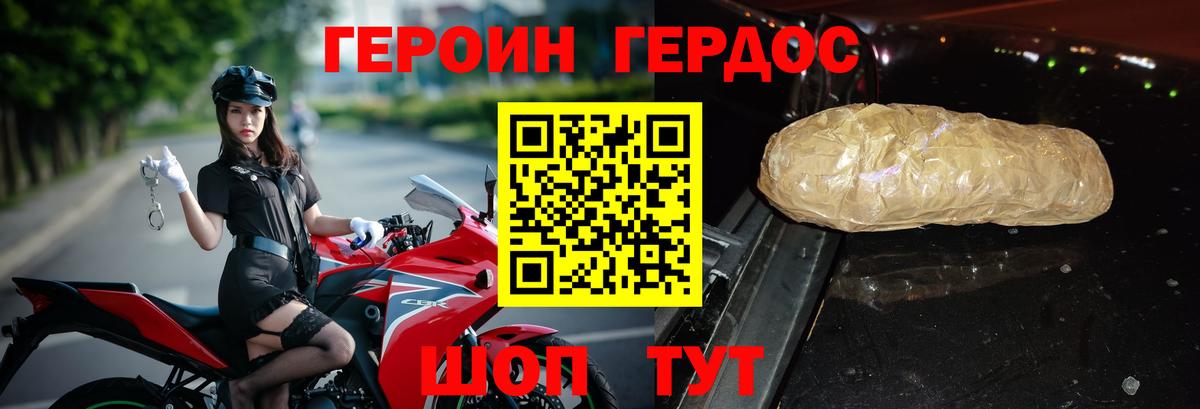 Героин гречка Серов