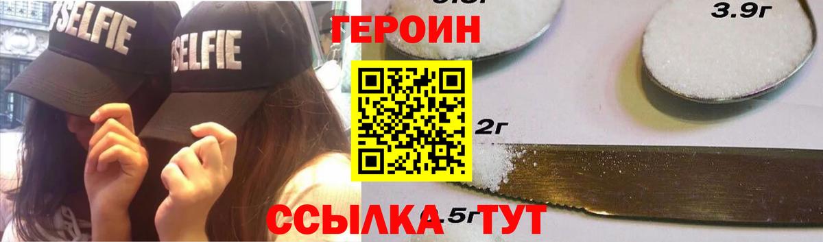 Героин афганец  Вход с VPN  Серов 