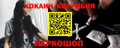 кокаин Обь