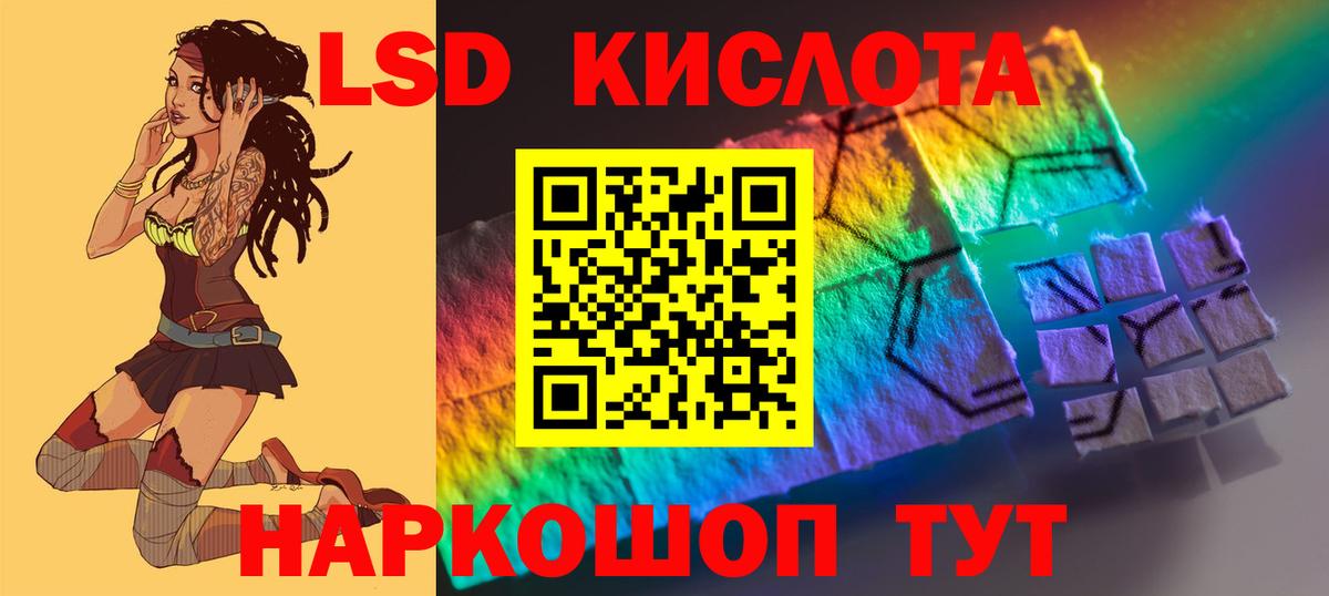 Лсд 25 экстази кислота  Вход с VPN    маркетплейс  Лсд 25 экстази ecstasy  Серов 