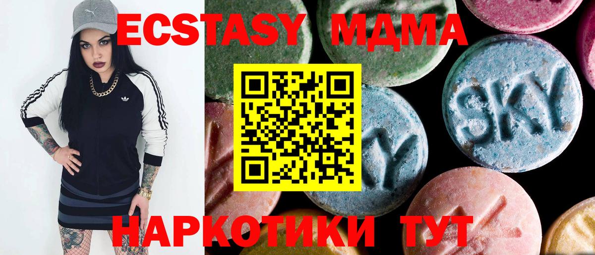 MDMA  Вход с VPN  МДМА кристаллы  Серов  МДМА кристаллы 