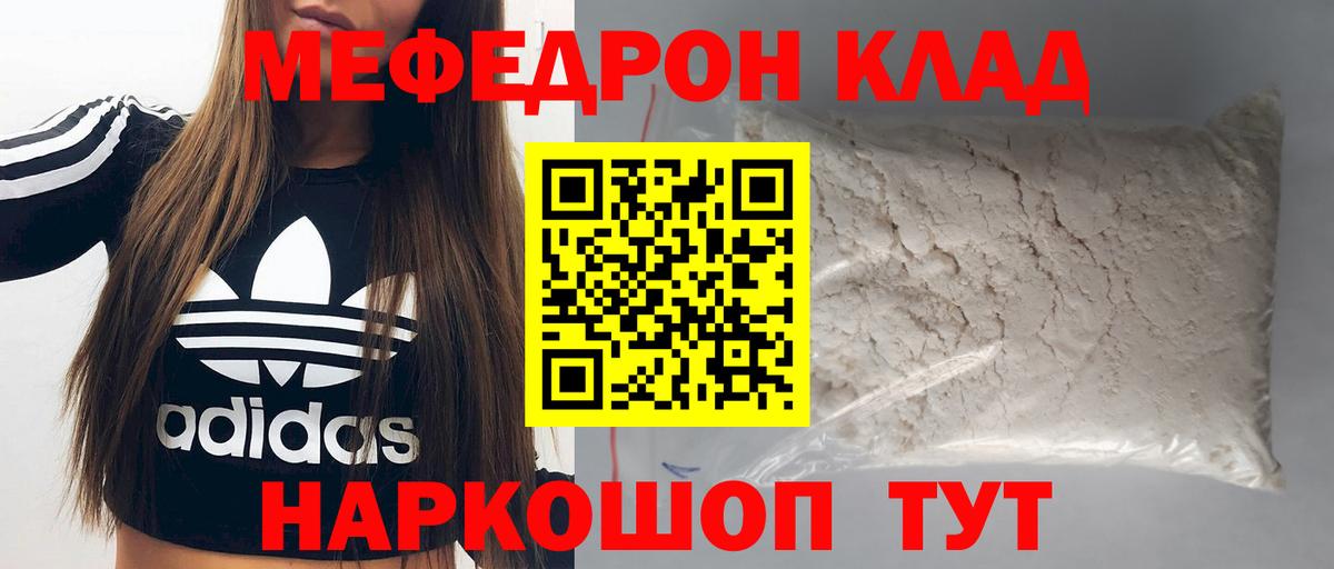 Серов  МЕФ  Вход с VPN  Меф mephedrone  МЕФ 