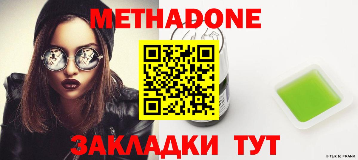 Серов  Метадон кристалл  МЕТАДОН мёд  блэк спрут ссылки  Вход с VPN 