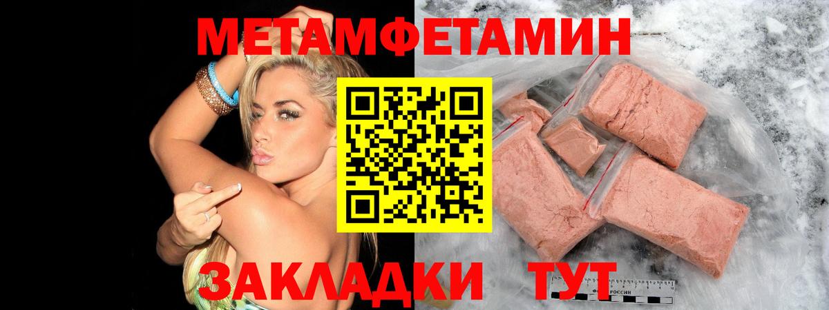 Метамфетамин кристалл Серов