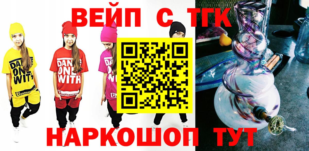 Дистиллят ТГК жижа Серов