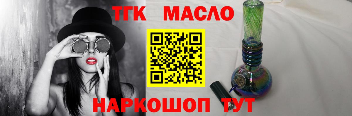 ТГК THC oil  Дистиллят ТГК THC oil  Серов  Вход с VPN 